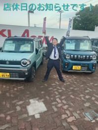店休日のお知らせ